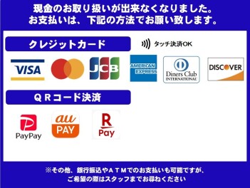 ☆決済方法のご案内☆